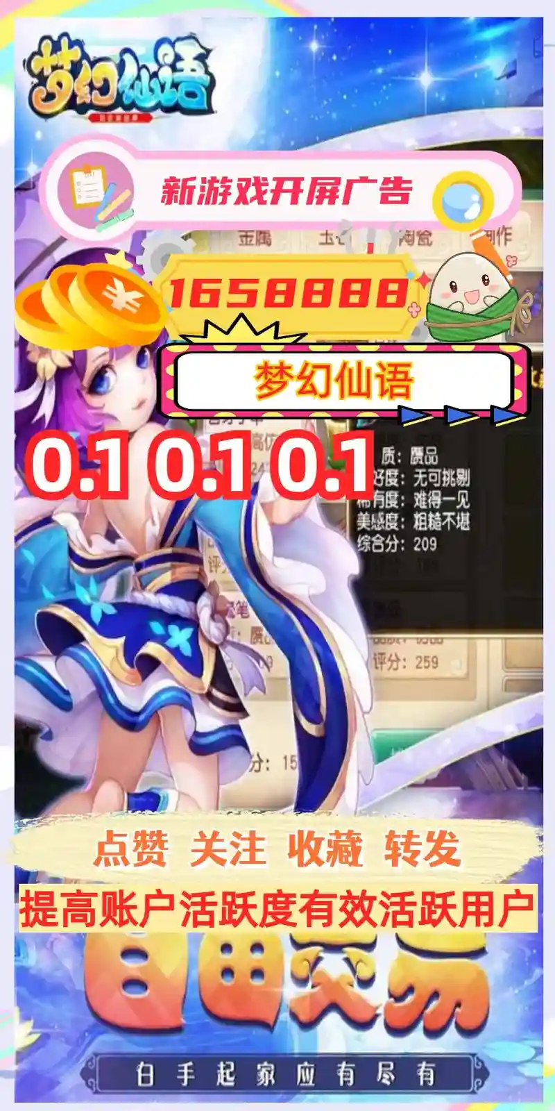 仙语侵犯梦幻西游，梦幻仙语交易平台插图1