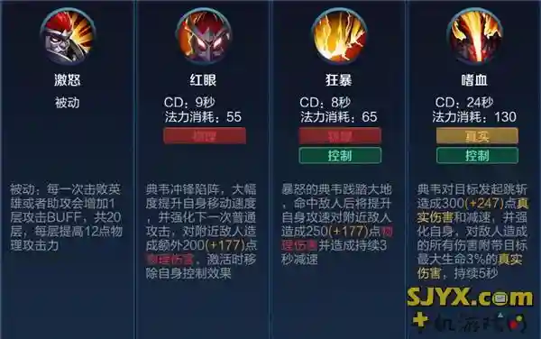 旧版本的典韦的技能插图 旧版本的典韦的技能插图