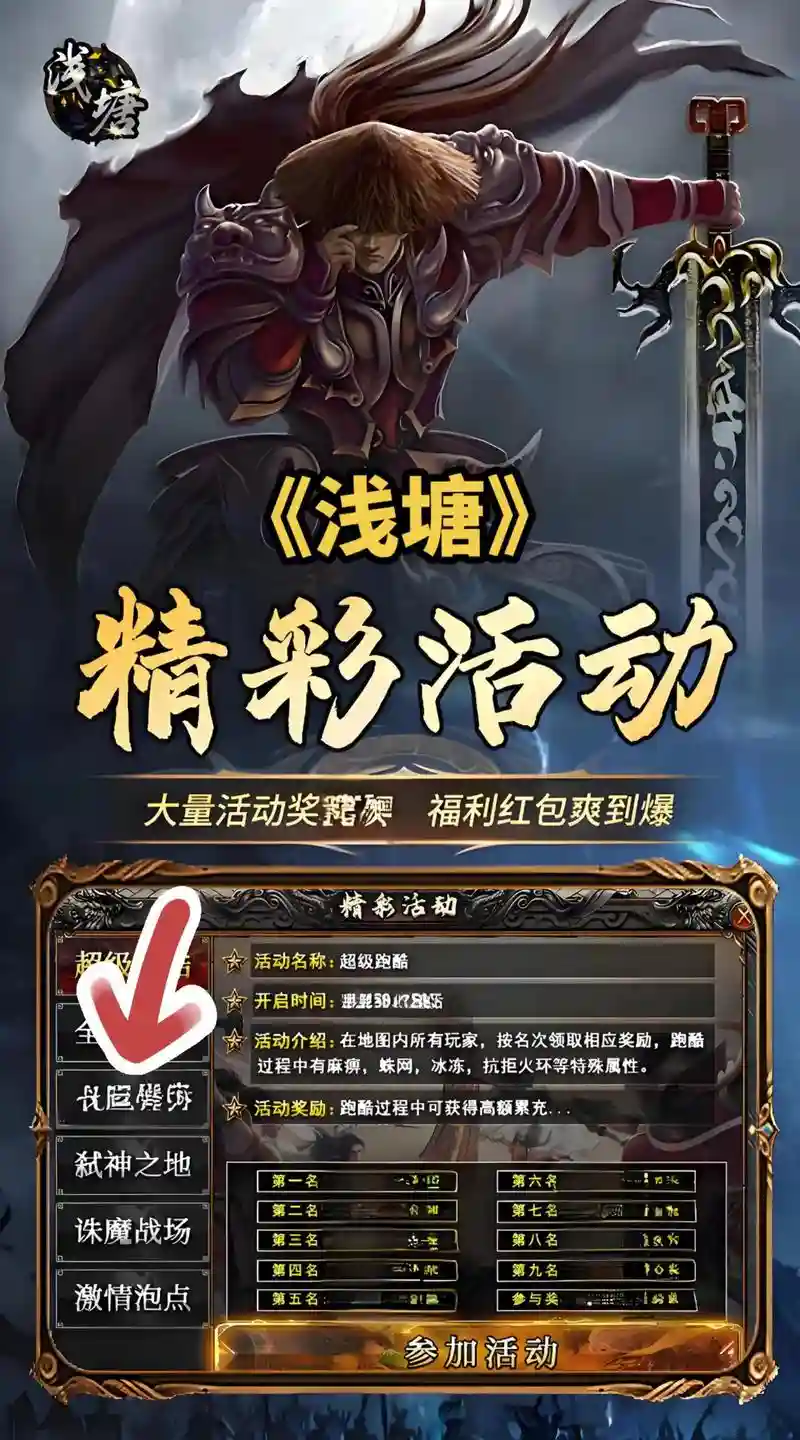 浅塘游戏攻略39，浅塘第20关怎么过插图
