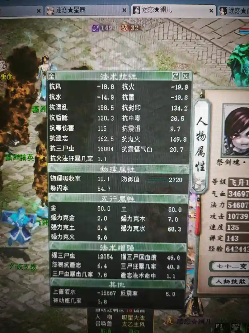男鬼2转高级装备属性好，男鬼二转