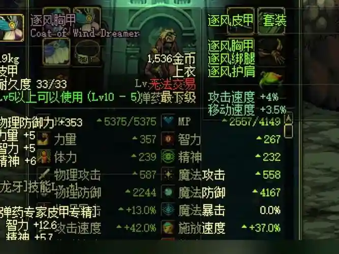 dnf适合逐风者的武器，dnf逐风者用什么防具插图1