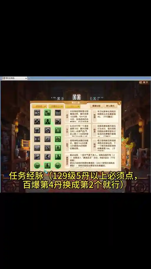 梦幻西游129级大唐经脉，梦幻大唐129玩法