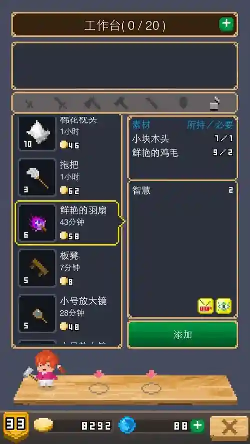 锻治屋英雄传武器相克，锻治屋英雄破解版无限金币