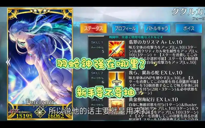 fate羽蛇神技能材料，fgo羽蛇神技能插图