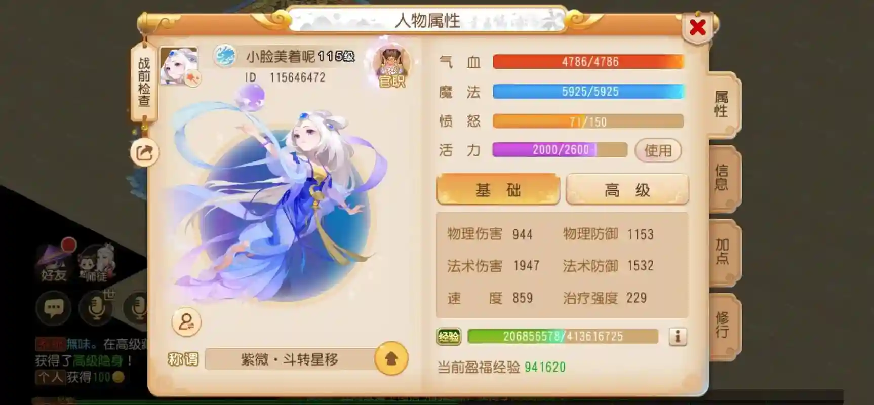 梦幻西游手游好友圈发状态，梦幻西游手游好友圈发状态怎么发插图1