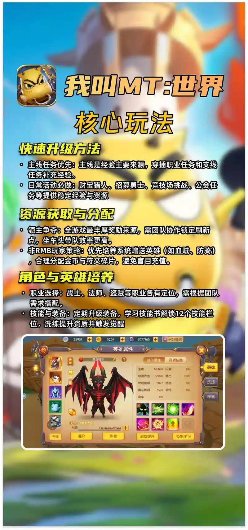 我叫tm世界攻略