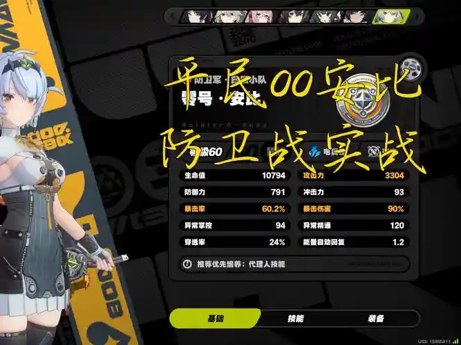 e100wt学什么技能，e100成员技能推荐插图
