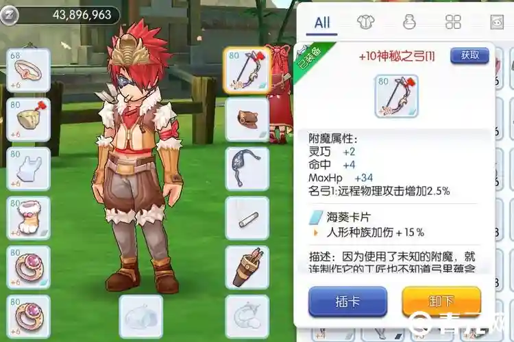 仙境传说ro装备升级附魔还在，仙境传说高级附魔技巧插图