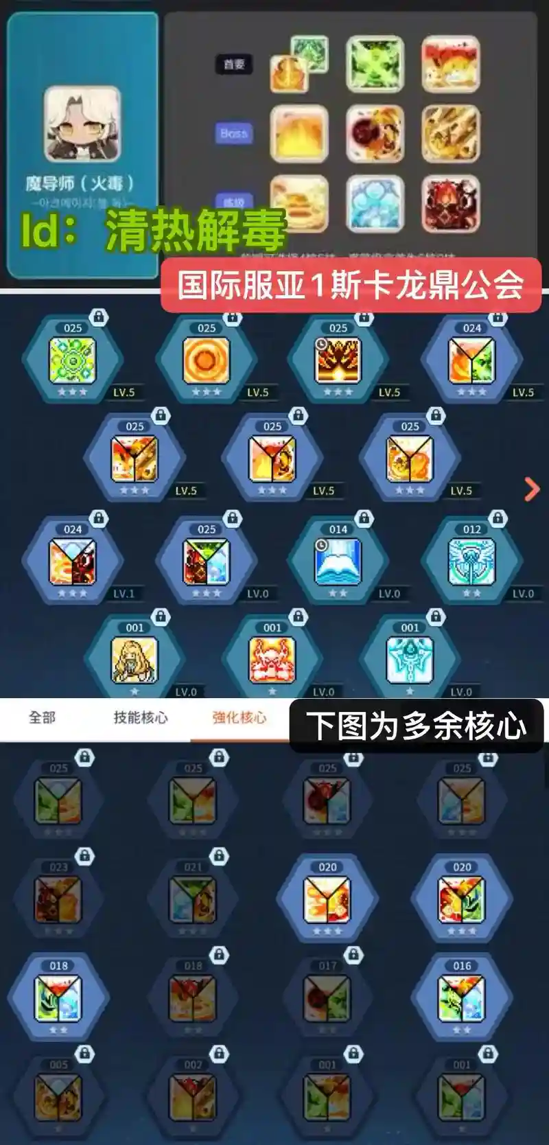 冒险岛火毒法师技能加点，079冒险岛火毒法师值得玩么插图1
