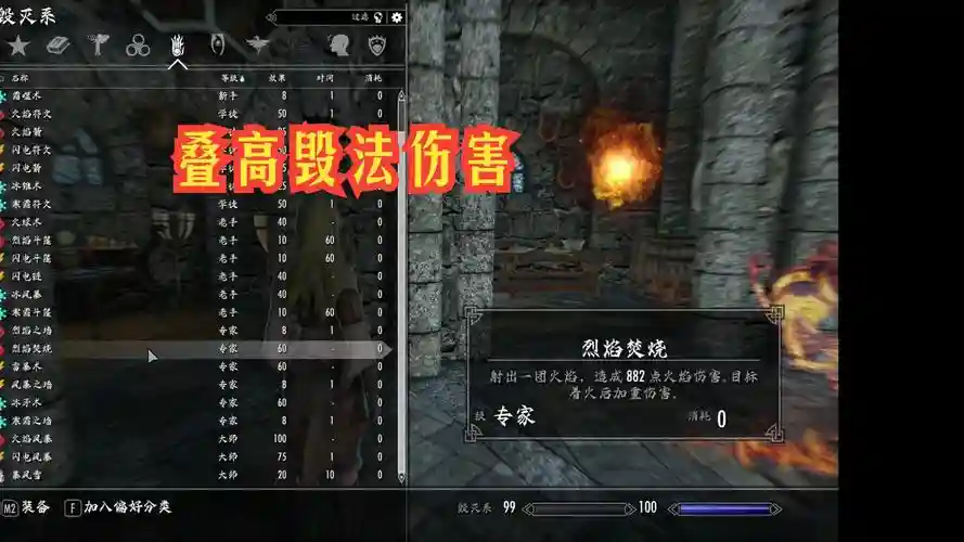 上古卷轴5抄录方典攻略，上古卷轴5ordinator法术抄录