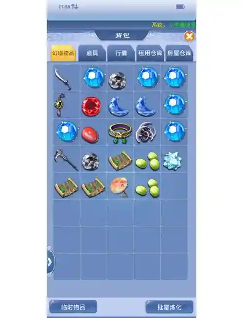 梦幻西游口袋怎么拿,梦幻西游口袋做什么划算插图 梦幻西游口袋怎么拿,梦幻西游口袋做什么划算插图