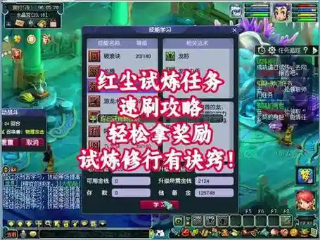 梦幻西游2红尘任务给经验吗，梦幻西游红尘任务攻略