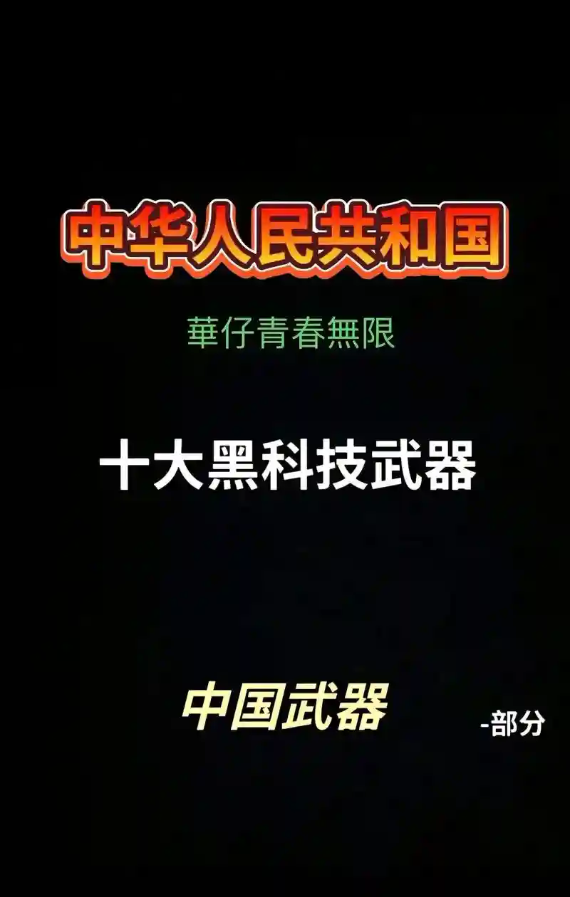 灵帝黑科技能打什么,灵帝黑科技能打什么武器插图 灵帝黑科技能打什么,灵帝黑科技能打什么武器插图