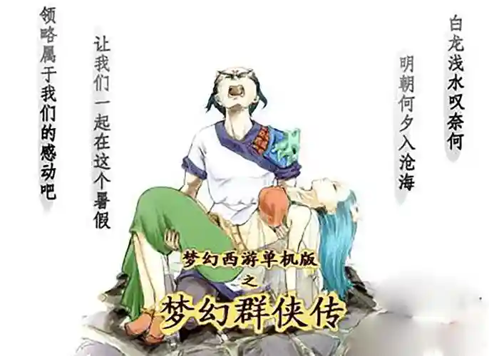 梦幻西游sf变态版，梦幻西游变态版电脑版