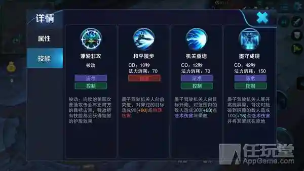 墨子主1技能还是2,墨子主加几技能插图 墨子主1技能还是2,墨子主加几技能插图