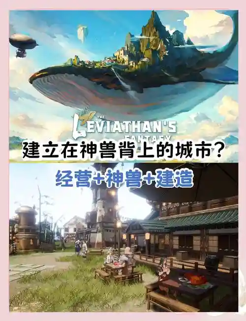 我的幻想2攻略，我的幻想乡插图