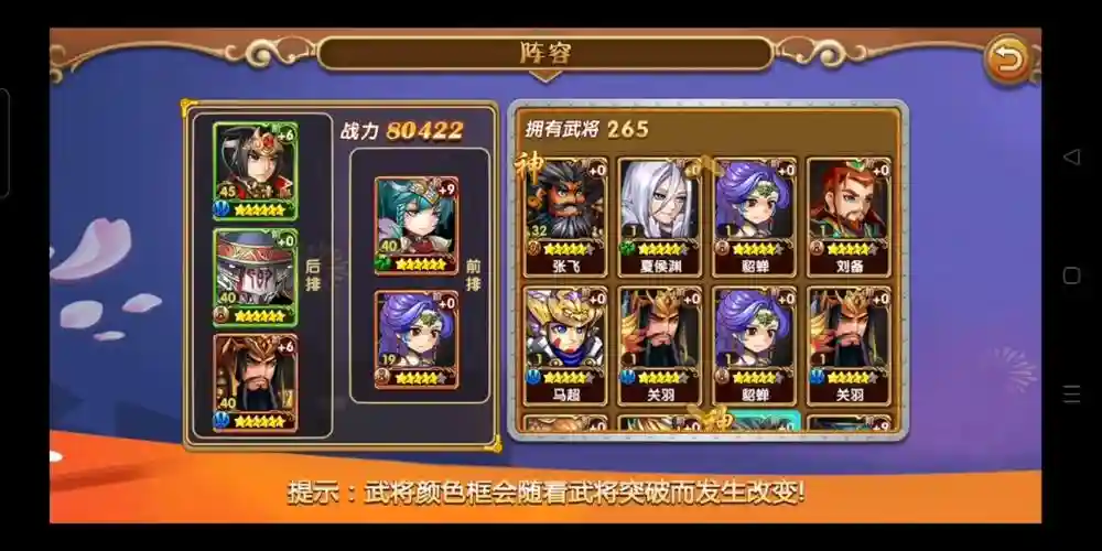 三国最强后羿阵容搭配，后三国最强武将