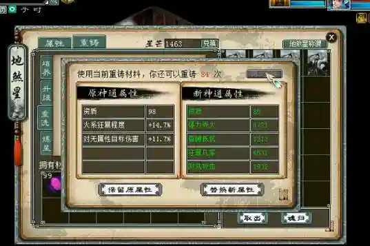 大话西游2在哪洗装备好，大话西游2在哪洗装备好看插图