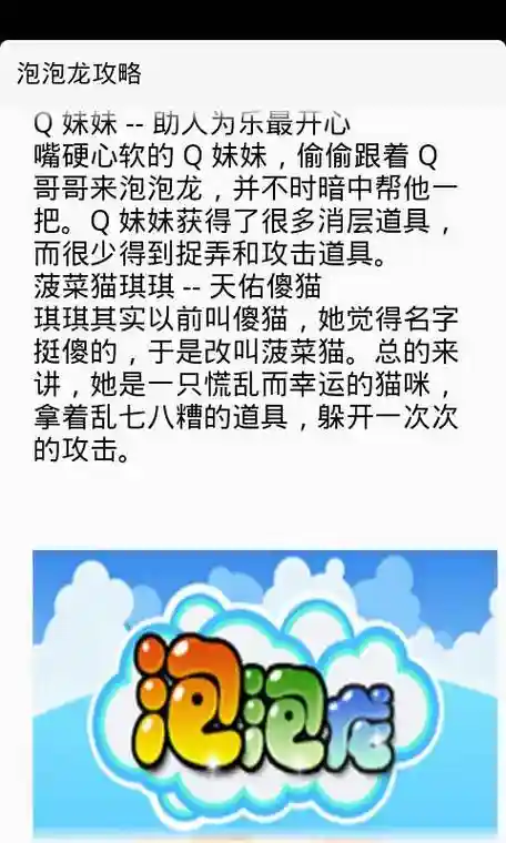 泡泡龙大师120攻略，泡泡龙有多少关