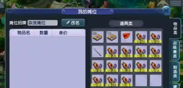梦幻西游2商会开吸附店，梦幻西游吸附店好累