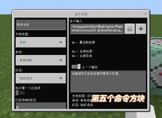 我的世界做绑定装备吗，我的世界绑定指令到物品插图1