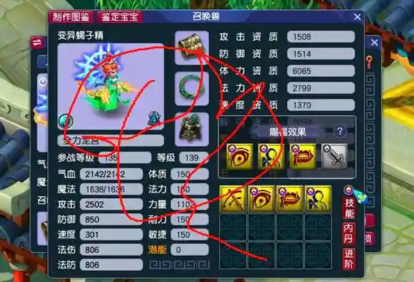 梦幻西游仙玉充值截图，梦幻西游仙玉怎么买点卡