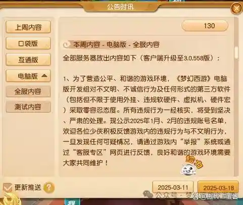 解决梦幻西游鼠标防漂移，梦幻西游鼠标飘怎么解决插图