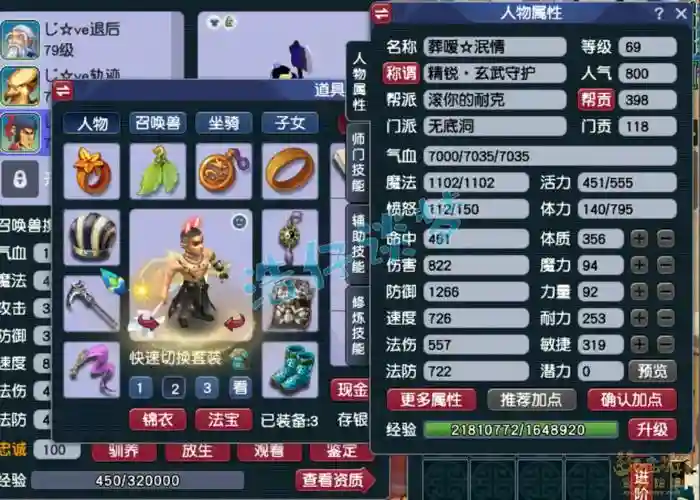 69梦幻西游2无底洞加点2015，梦幻西游69无底洞加血加几个单位插图1