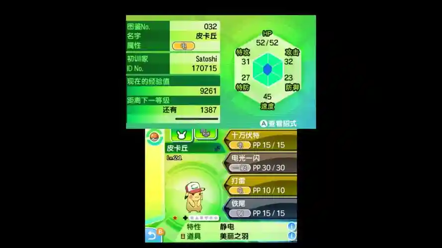宝可梦究极日月技能机，宝可梦究极日月技能机四岛插图