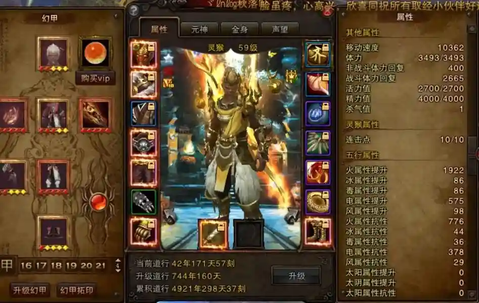 斗战神装备喂灵怎么，斗战神装备喂灵在哪里喂插图1