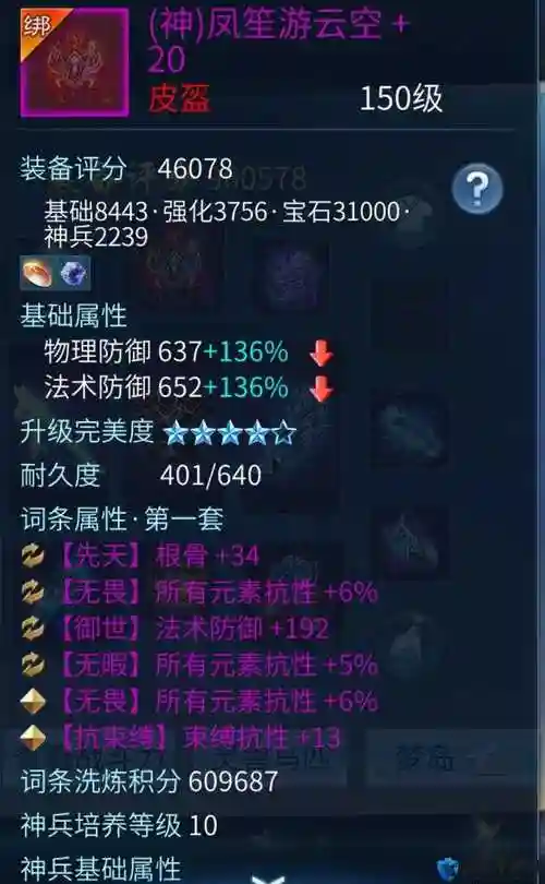 倩女的医师装备最搭插图 倩女的医师装备最搭插图