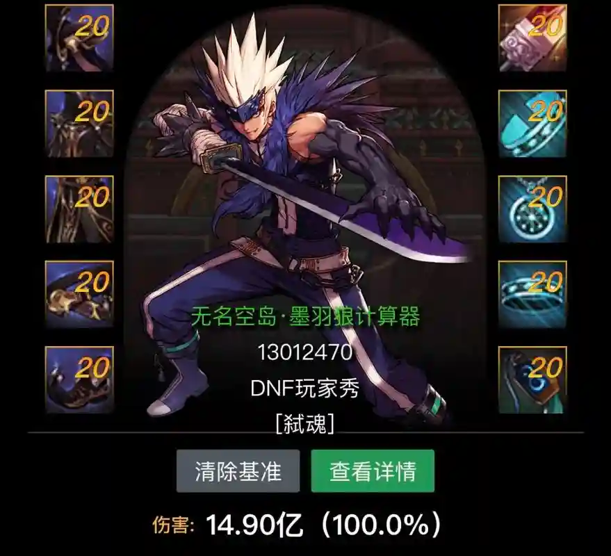 dnf鬼泣武器2018,dnf鬼泣武器需要打暗属性吗插图 dnf鬼泣武器2018,dnf鬼泣武器需要打暗属性吗插图