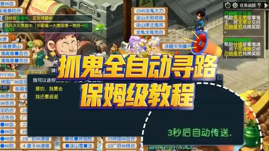 梦幻技能调整后怎样抓鬼块，梦幻西游捉鬼调整