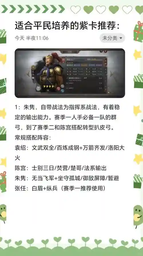 大秦帝国紫将阵容搭配，大秦帝国手游紫卡插图1