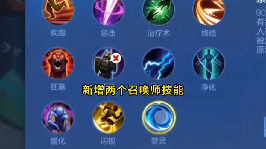 王者荣耀召唤师技能蓝色花，王者荣耀召唤师技能名称