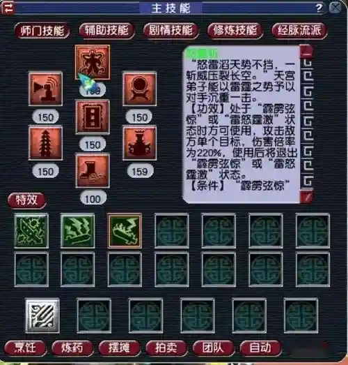 梦幻西游129力敏天宫，梦幻129敏天宫任务插图