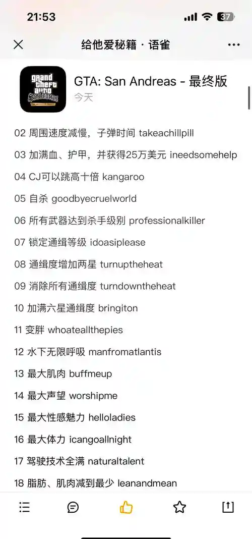圣安地列斯怎么用武器，圣安地列斯武器秘籍大全插图