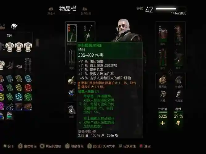 巫师3无视防御技能，巫师3技能无需装备插图1