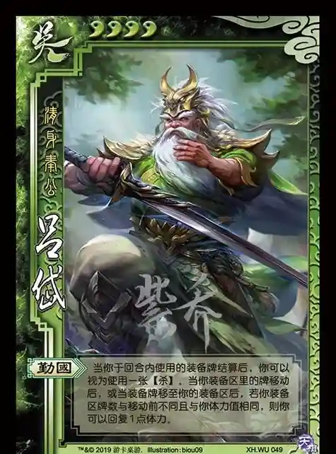 三国杀传奇阵容搭配，三国杀传奇攻略视频插图