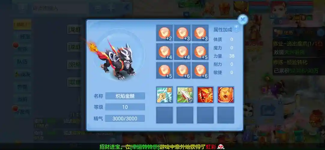 神武2技能位置怎么设置，神武 技能