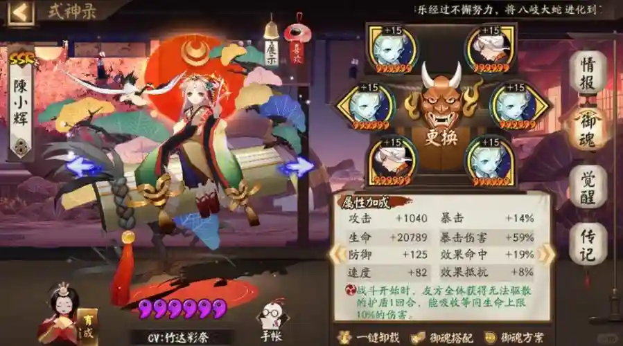 阴阳师辉夜姬搭配阵容，阴阳师辉夜姬带什么插图