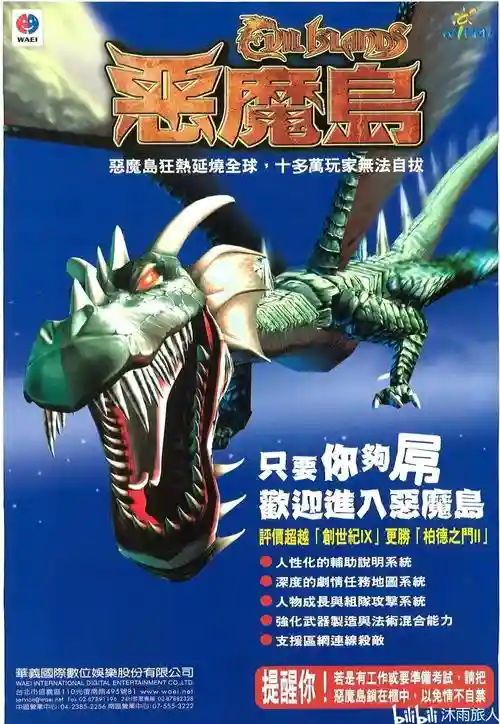 恶魔之庭攻略17，恶魔之岛攻略