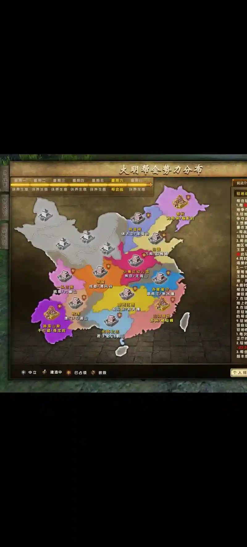 九阴真经ol新手攻略，九阴真经ol手游插图