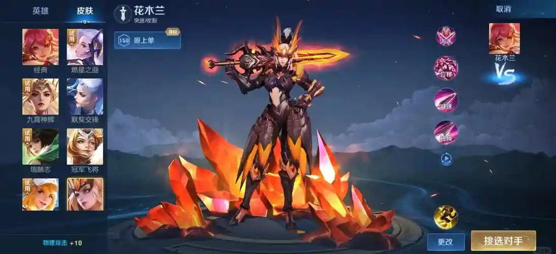改版花木兰带什么技能，花木兰刚刚改版是多少免伤插图