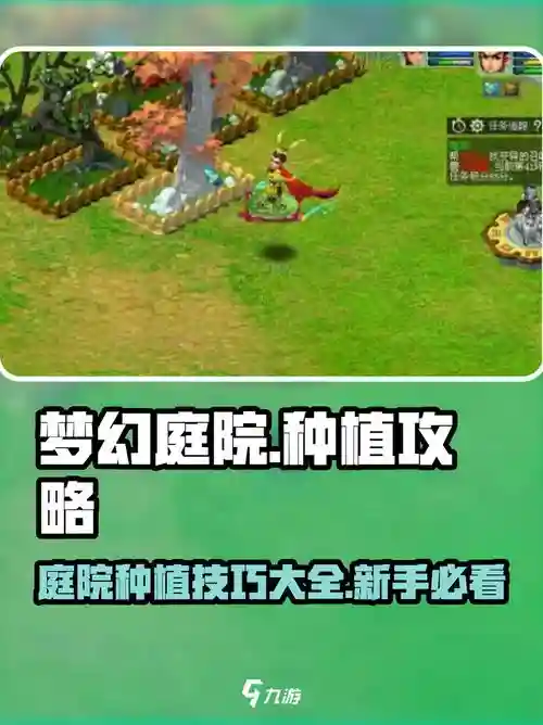 梦幻西游手游耕种生活技能，梦幻手游耕种园圃