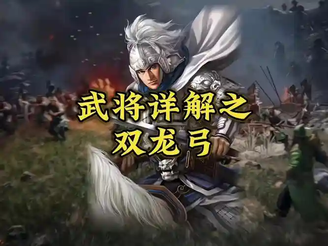 龙弓阵容搭配,龙弓阵容搭配指南插图 龙弓阵容搭配,龙弓阵容搭配指南插图