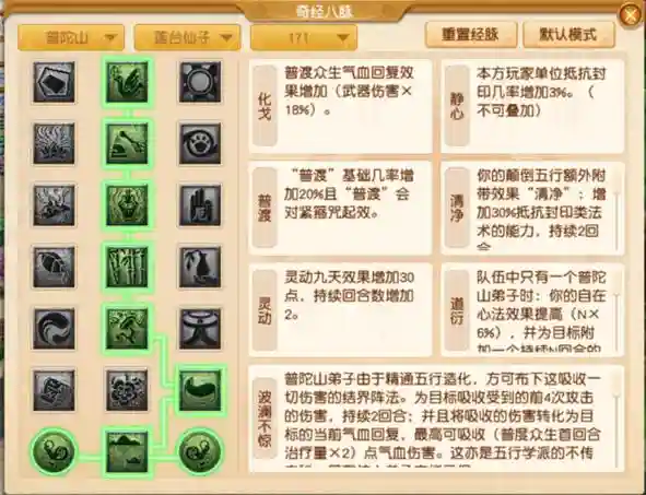 175满技能普陀秒多少血，175普陀技能多少秒6插图1