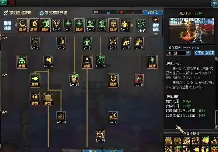 光兵e3武器选什么，光兵技能加点图插图