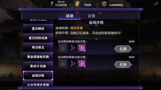 怎样的装备分解出异元次碎片，分解异界装备有20个异次元碎片插图