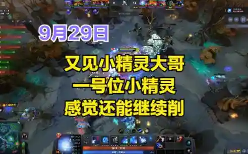 刀塔2小精灵技能，刀塔2小精灵为啥能打大哥插图